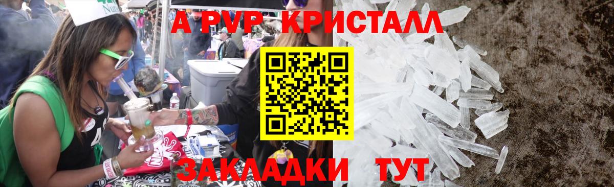 A-PVP  A PVP Crystall  Alfa_PVP мука  Вход с VPN  Кулебаки  Alfa_PVP СК КРИС 
