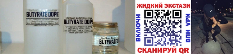 Бутират 99%  Кулебаки 
