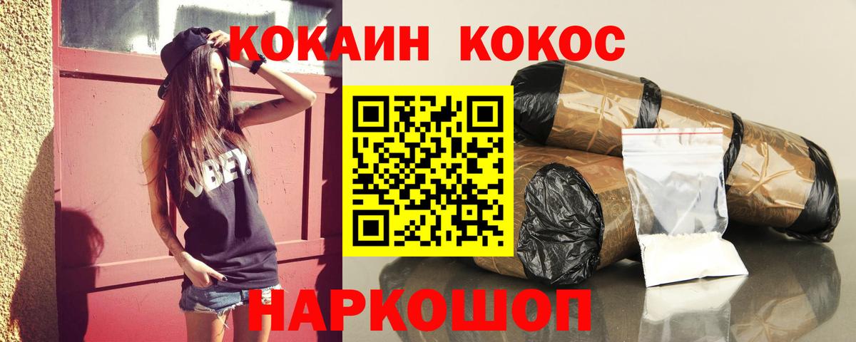 КОКАИН  Кокаин Fish Scale  Кулебаки  Вход с VPN  Кокаин Эквадор 