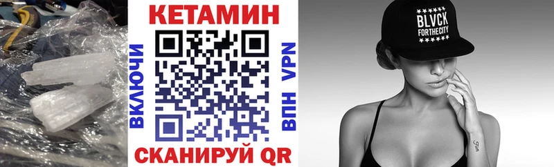 Кетамин ketamine  закладка  Кулебаки 