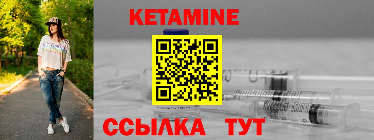 КЕТАМИН ketamine  Вход с VPN  Кулебаки 
