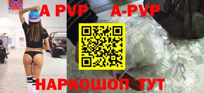альфа пвп Гатчина