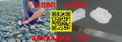 альфа пвп Гатчина