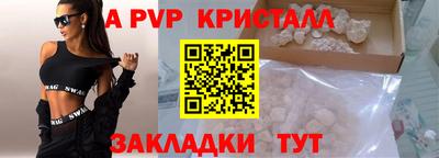 альфа пвп Гатчина