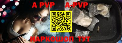 альфа пвп Гатчина