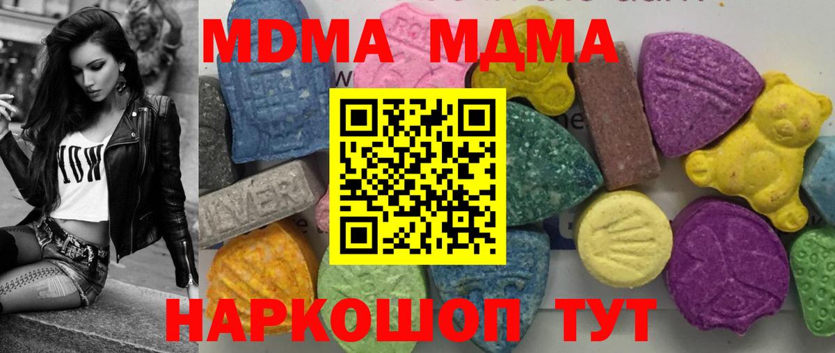MDMA  MDMA VHQ  Вход с VPN  Кулебаки 