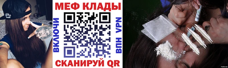 МЯУ-МЯУ mephedrone  купить закладку  Кулебаки 