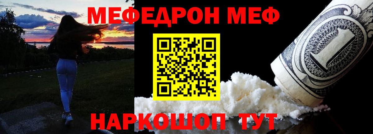 Меф мяу мяу  МЕФ  Кулебаки  МЯУ-МЯУ кристаллы  купить   Вход с VPN 