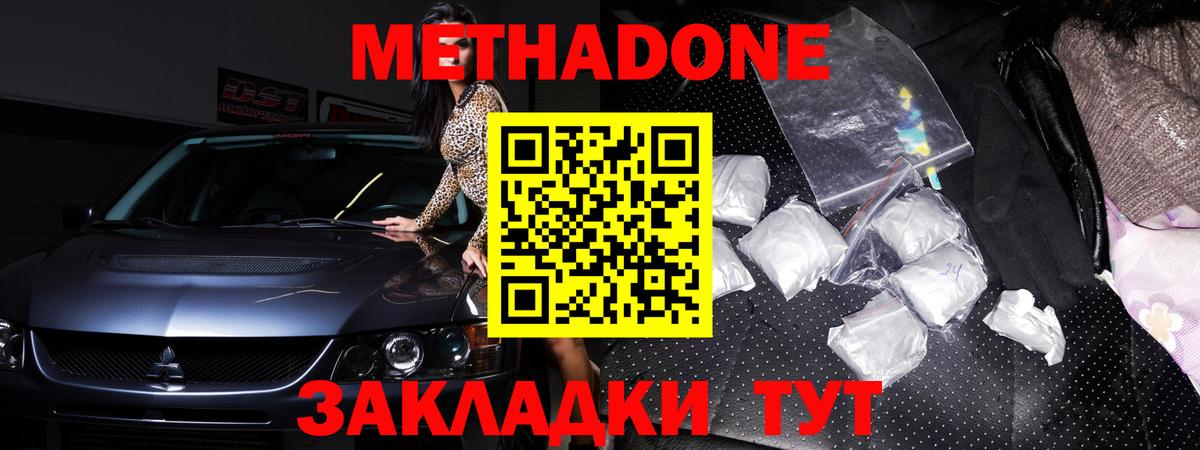 Кулебаки  МЕТАДОН methadone  Вход с VPN 